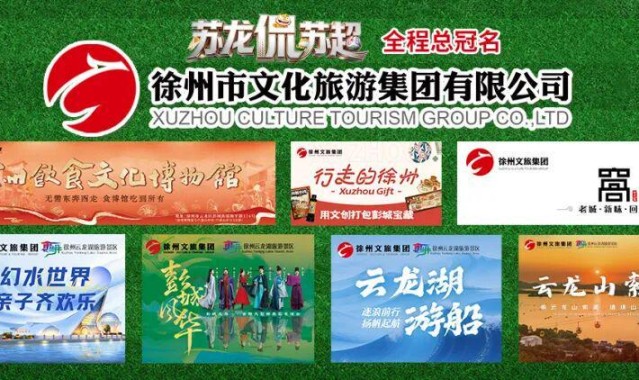 开云体育官网-刚刚，南通队VS徐州队，首发名单公布！