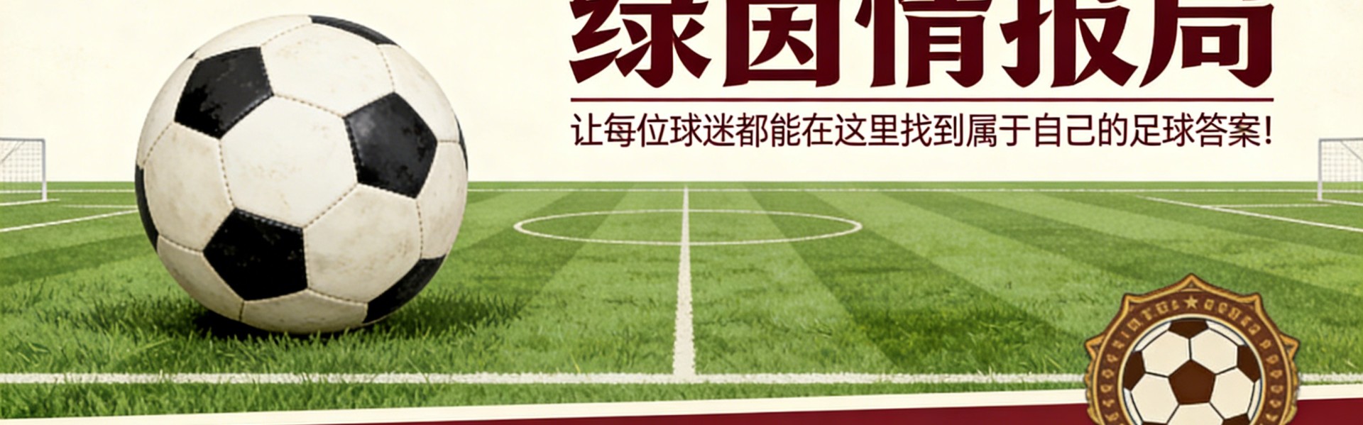 开云体育入口-帕尔马vs罗马前瞻：加斯佩里尼沿用信任阵容
