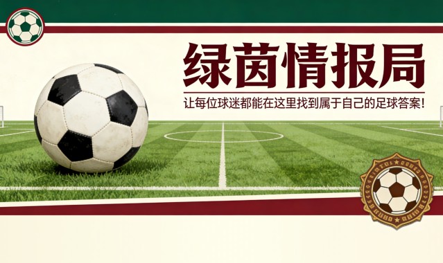 开云体育入口-帕尔马vs罗马前瞻：加斯佩里尼沿用信任阵容